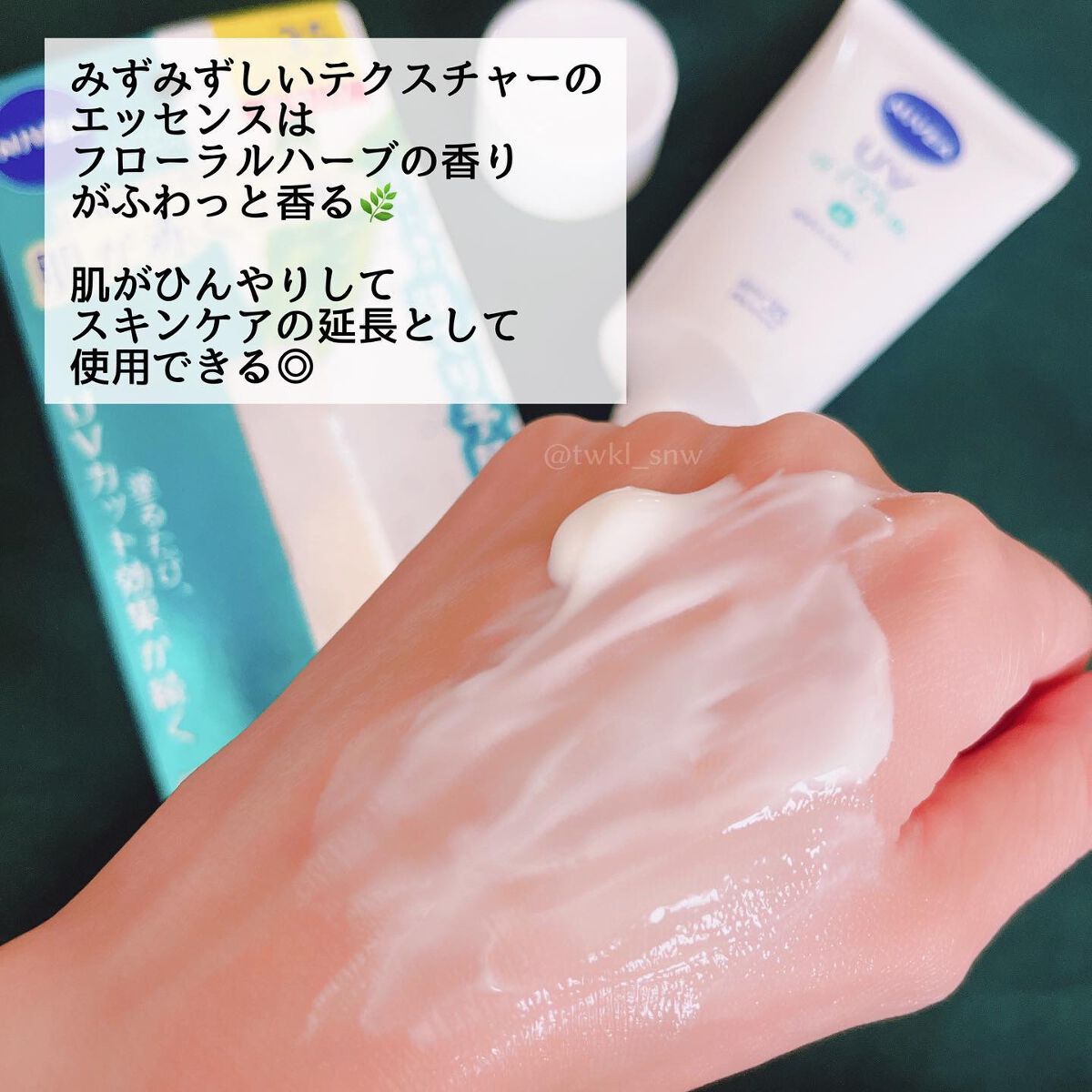 ニベアUV 薬用エッセンス/ニベア/日焼け止めローションを使ったクチコミ(3枚目)