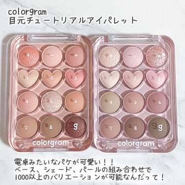 ピンポイントアイシャドウパレット/Colorgram/アイシャドウパレットを使ったクチコミ（2枚目）