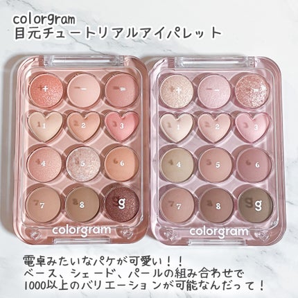 目元チュートリアルアイパレット/Colorgram/アイシャドウパレットを使ったクチコミ(2枚目)