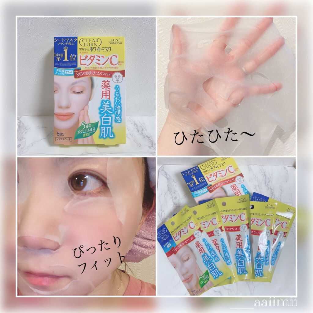 クリアターン ホワイト マスク (ビタミンC)/クリアターン/シートマスク・パックを使ったクチコミ（2枚目）