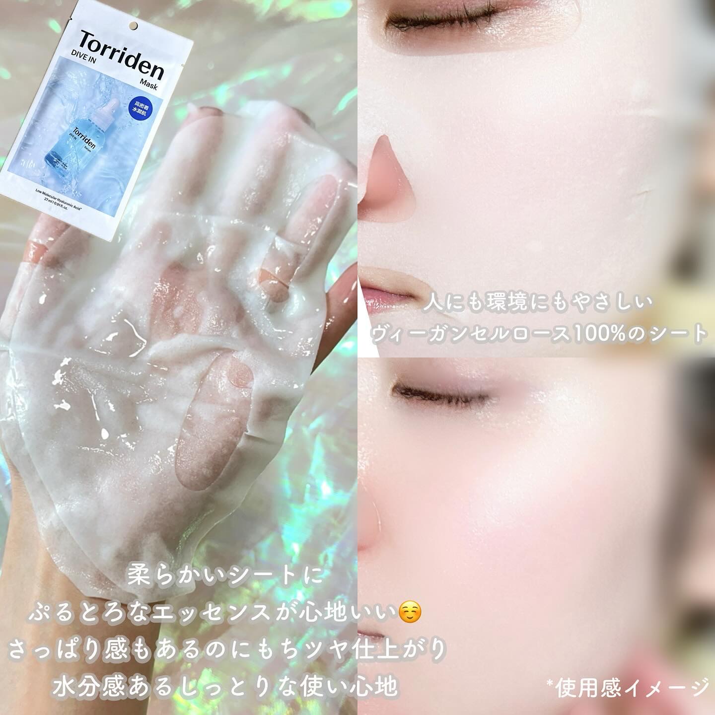 トリデン ダイブインマスクパック/Torriden/シートマスク・パックを使ったクチコミ（3枚目）