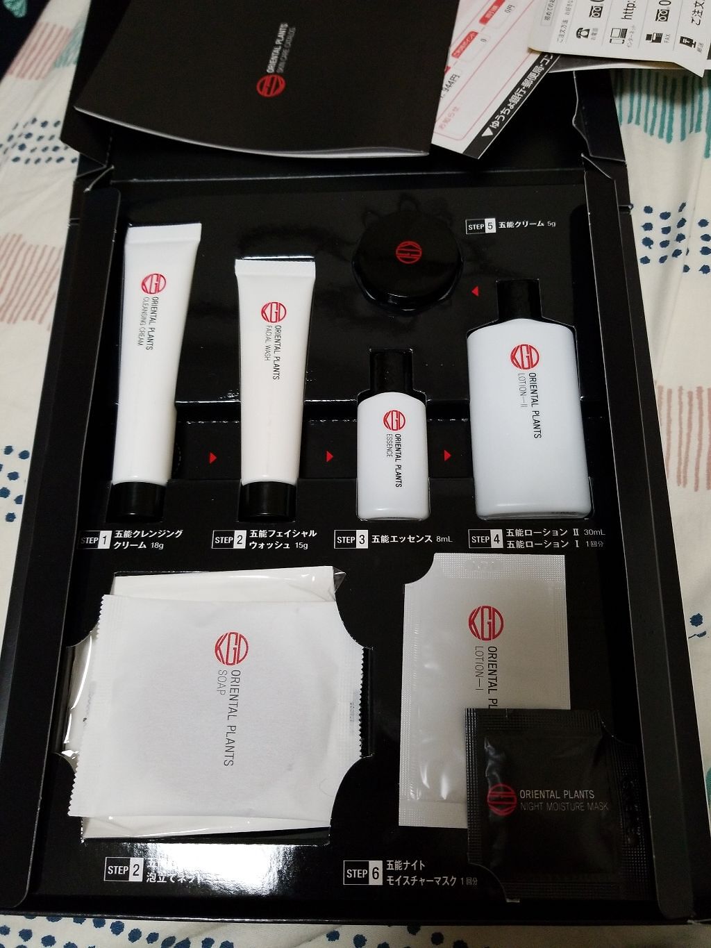 オリエンタルプランツ スキンケアトライアルセット/Koh Gen Do/トライアルキットを使ったクチコミ(1枚目)