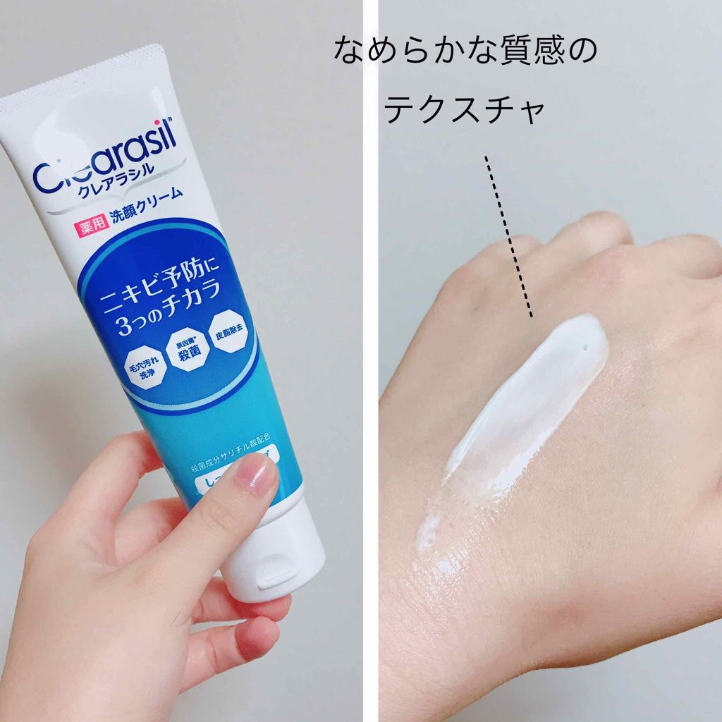 薬用洗顔フォーム しっかりタイプ/クレアラシル/洗顔フォームを使ったクチコミ(2枚目)