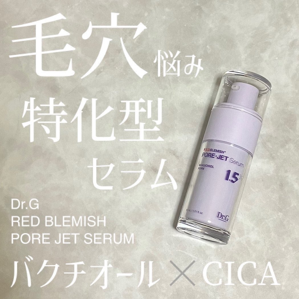 バクチオールポアジェットセラム/Dr.G/美容液を使ったクチコミ(1枚目)