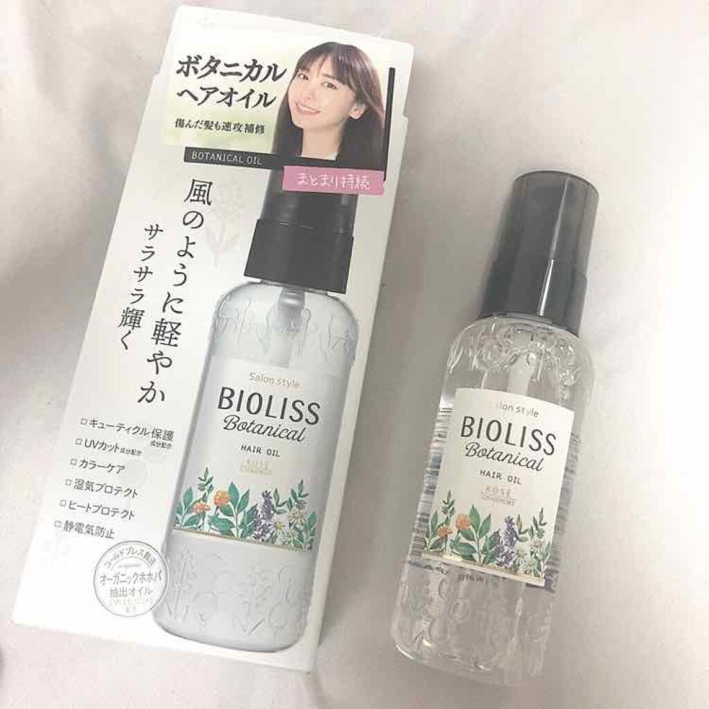 SSビオリス ボタニカル トリートメントミルク (リペア＆モイスト)/SSビオリス/ヘアミルクを使ったクチコミ（1枚目）