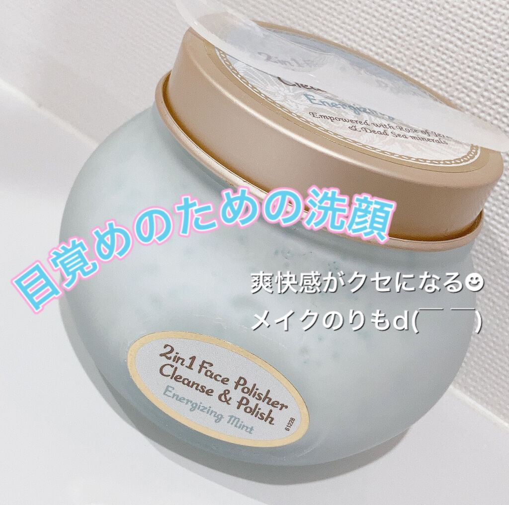 フェイスポリッシャー リフレッシング（ミント）/SABON/スクラブ・ゴマージュを使ったクチコミ（1枚目）