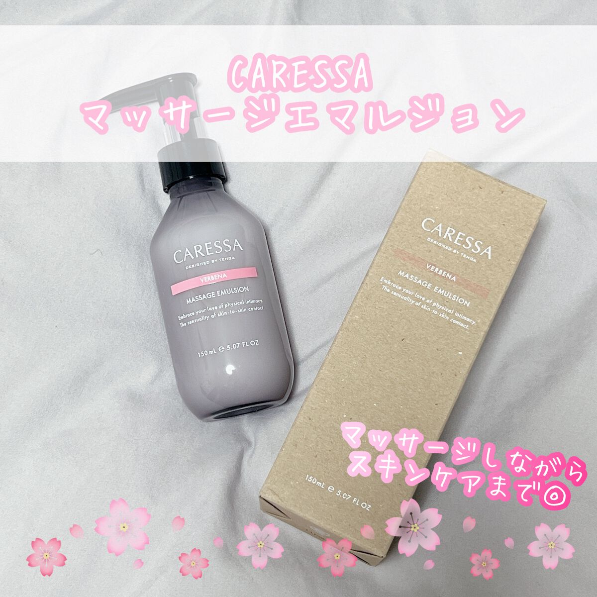 マッサージ エマルジョン(ヴァーベナ)/CARESSA/ボディミルクを使ったクチコミ(1枚目)