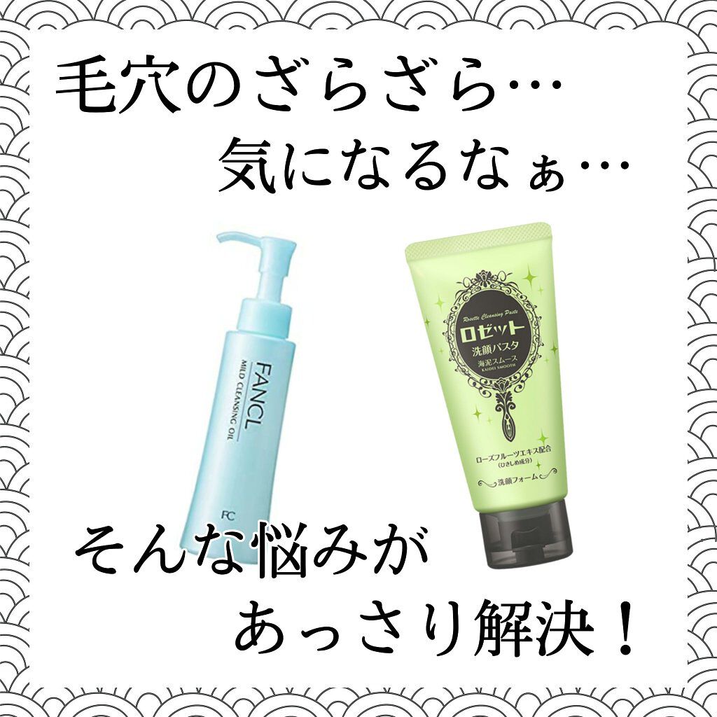 マイルドクレンジング オイル/ファンケル/オイルクレンジングを使ったクチコミ（1枚目）