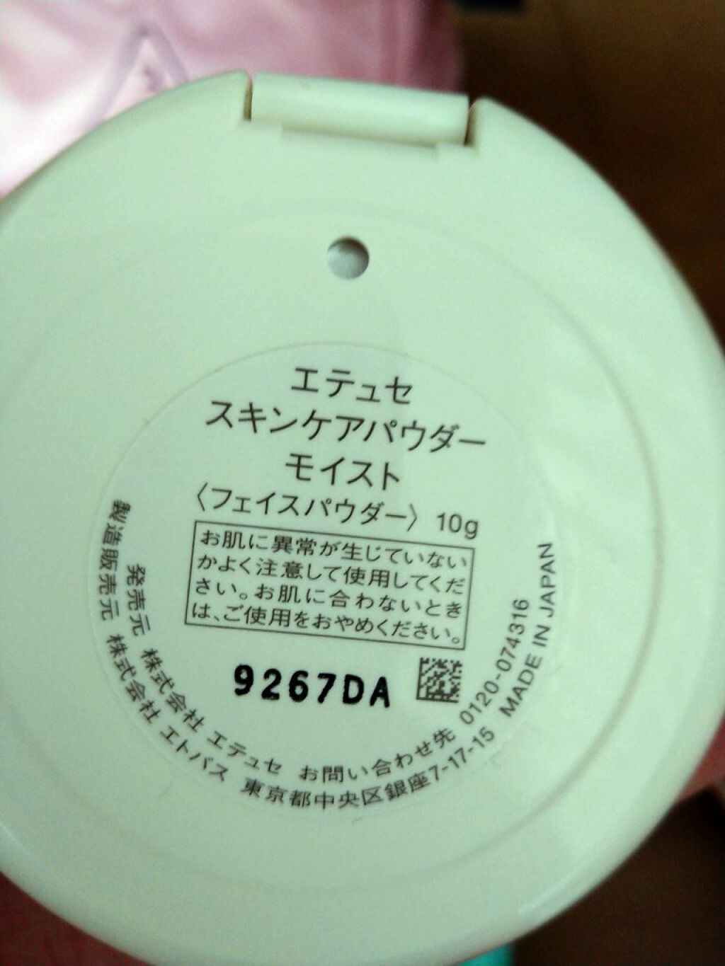 ビューティーフィルター ファンデーション/インテグレート/プレストパウダーを使ったクチコミ（3枚目）