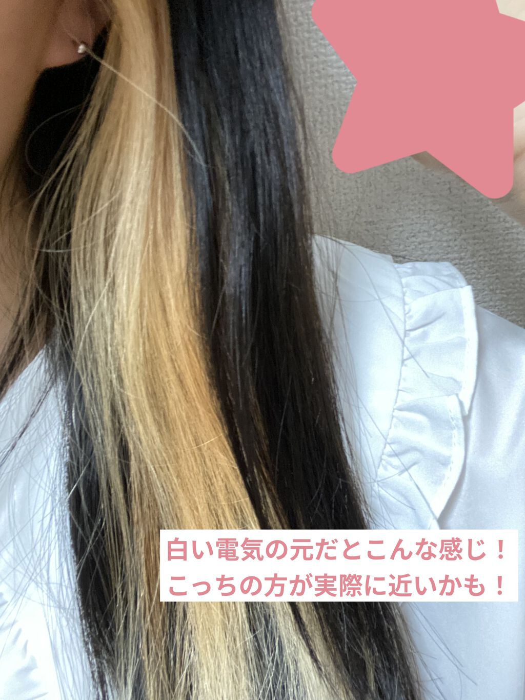 ボンディング・ブリーチ 1箱/got2b/ブリーチ剤を使ったクチコミ（3枚目）