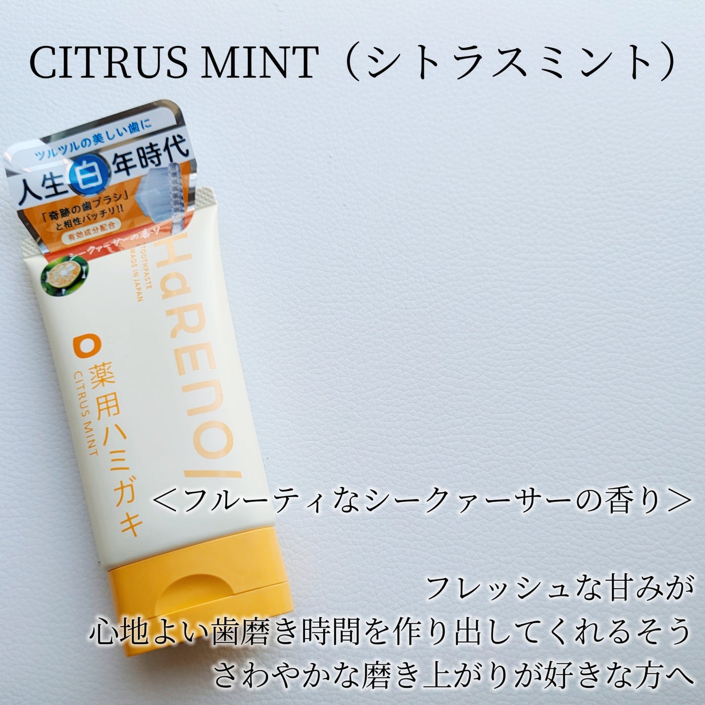 HaRENO/ TOOTHBRUSH 奇跡の歯ブラシ/HaRENO/歯ブラシを使ったクチコミ(4枚目)