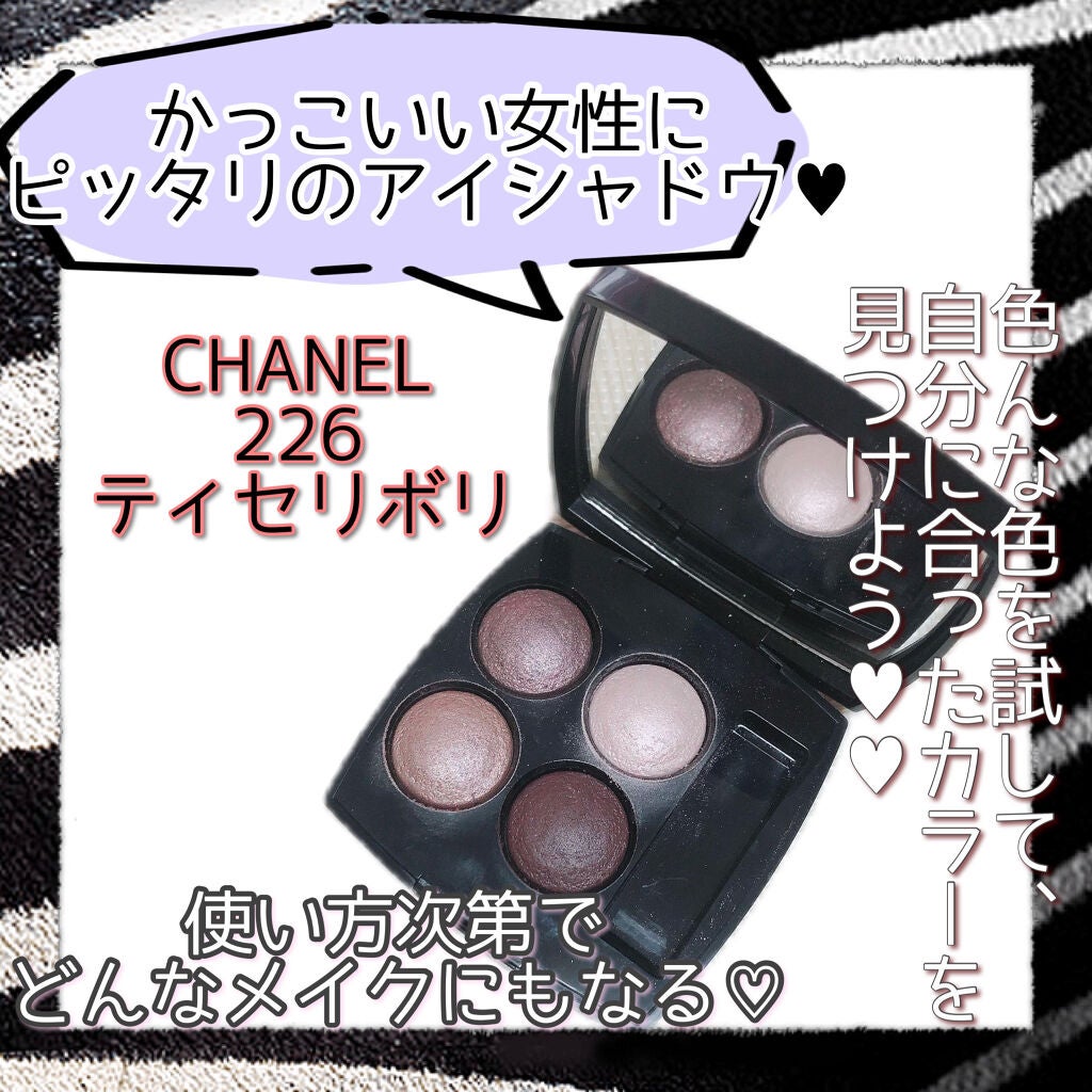 レ キャトル オンブル|CHANELの使い方を徹底解説 - #メイク レ キャトル オンブル|CHANELの使い方を徹底解説 - #メイク