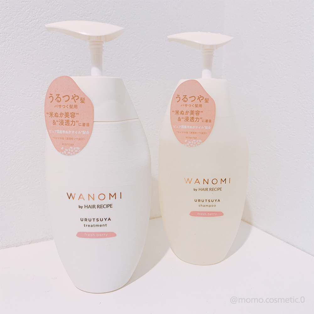 うるつや シャンプー／トリートメント/WANOMI/市販シャンプーを使ったクチコミ（1枚目）