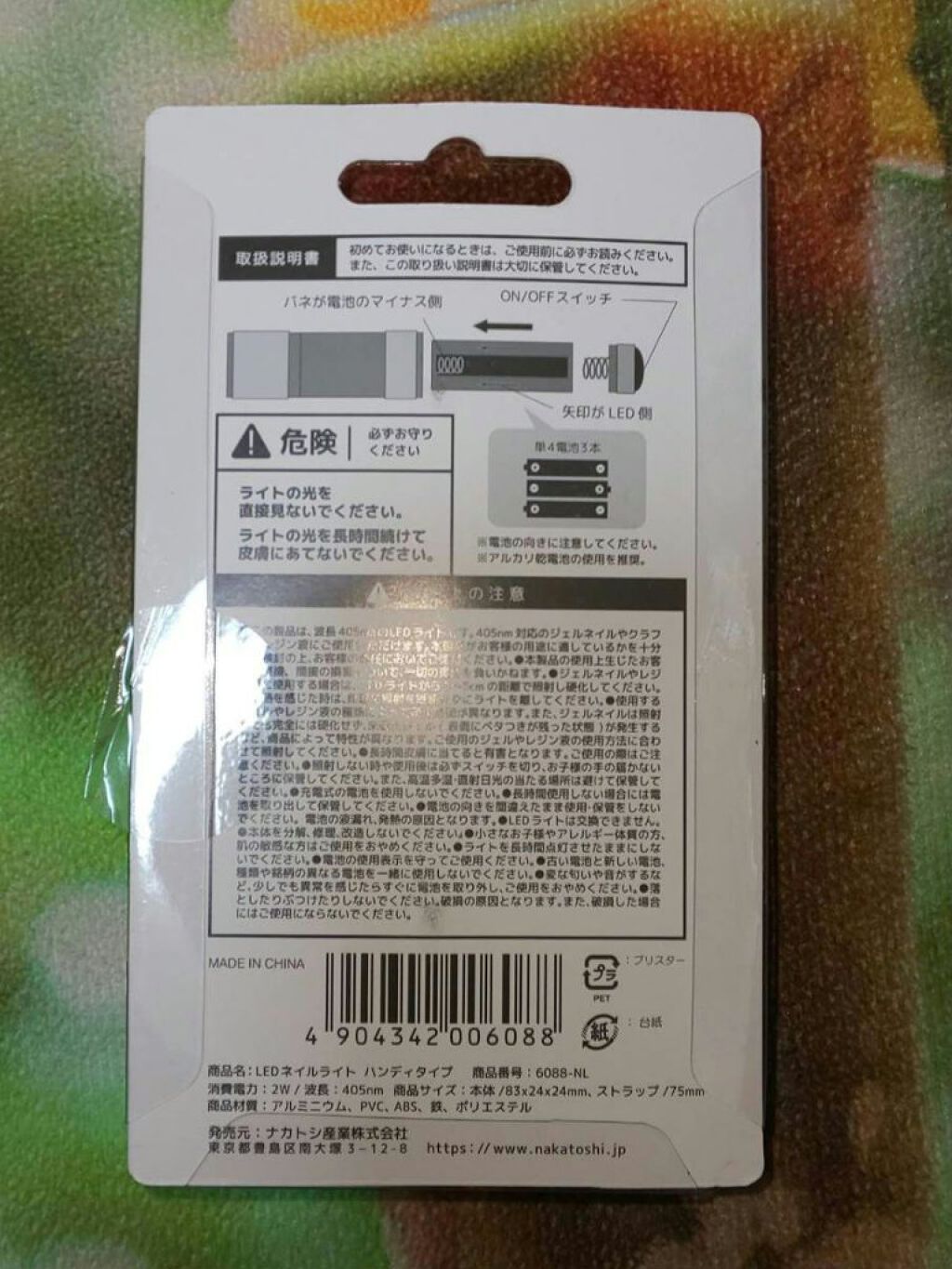 LEDネイルライトハンディタイプ/セリア/ネイル用品を使ったクチコミ（2枚目）