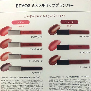 お得すぎる！！！！！！！
今月のvivi増刊号🥺
エトヴォスのミネラルリッププランナー(¥3,300)の
現品が付録になって、一冊990円😂😂

皆さん買われましたか🥺？？？？
私は情報出た瞬間即予約して、
無事にゲットできました( ◠‿◠ )❤️

ランダムで1色入ってるのですが、
私はアップルレッドでした！
しかしベイクドマロン狙ってた←
でもアップルレッドもかわいい色でよかった。。
レッドというよりピンクじゃね？
って感じではあるが😇笑

ツヤッツヤプルップルにしてくれて
質感がとにかく可愛すぎる。
ティントタイプではないので
マスク生活中は出番が少なそうですが😭
早くたくさん使いたいなぁ🥺

グロスタイプなのにベタベタはせず、
それでいてしっとり唇に密着してくれるので
とにかく乾燥しなくて良い。
ティッシュオフしても唇が潤ってたので
唇美容液としての質もかなりいいと思います！



お得すぎるので店頭で見つけたら
私ももう一冊買おうかなって思います🥰
皆さんも見つけ次第即買いをオススメします！！！


#vivi_付録 
#エトヴォス
#アップルレッド
#etvos 
#ミネラルリッププランパー 
 #神コスパコスメ 
の画像 その1