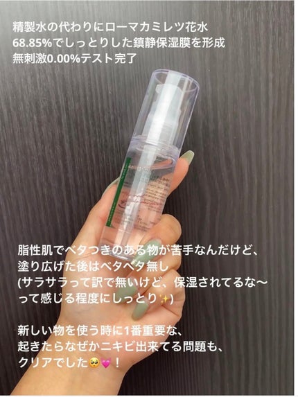 フィトジェンウルトラ パーフェクトアンプル /Anestee/美容液を使ったクチコミ(2枚目)