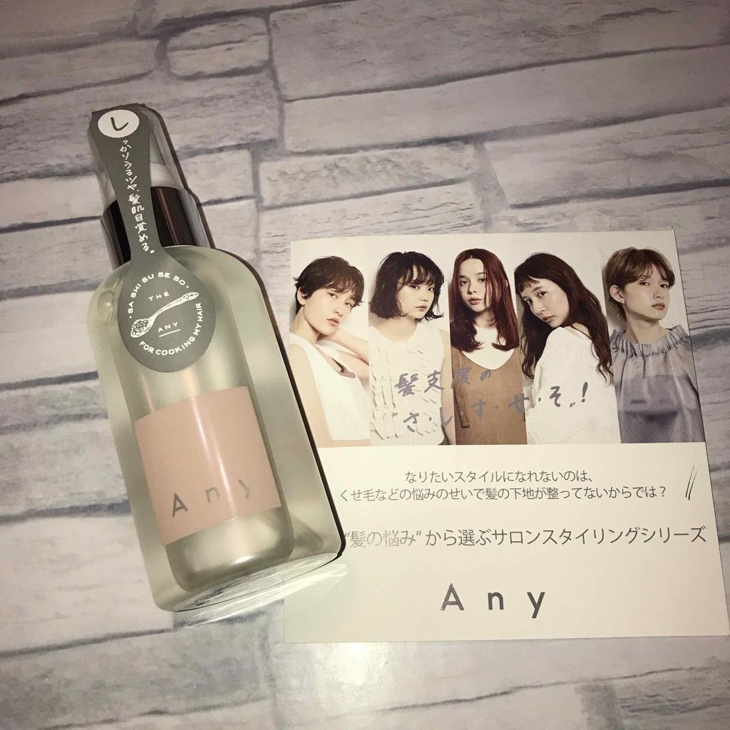 エニーオイルグラッセ/Any/ヘアオイルを使ったクチコミ（1枚目）