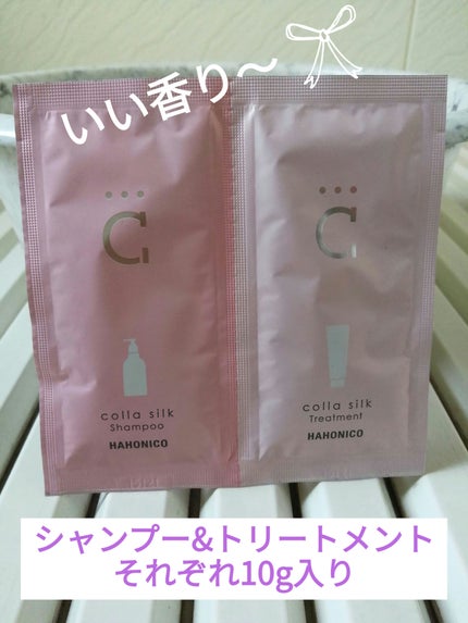 ハホニココラシルク18シャンプー/トリートメント/ハホニコハッピーライフ/サロンシャンプーを使ったクチコミ(2枚目)