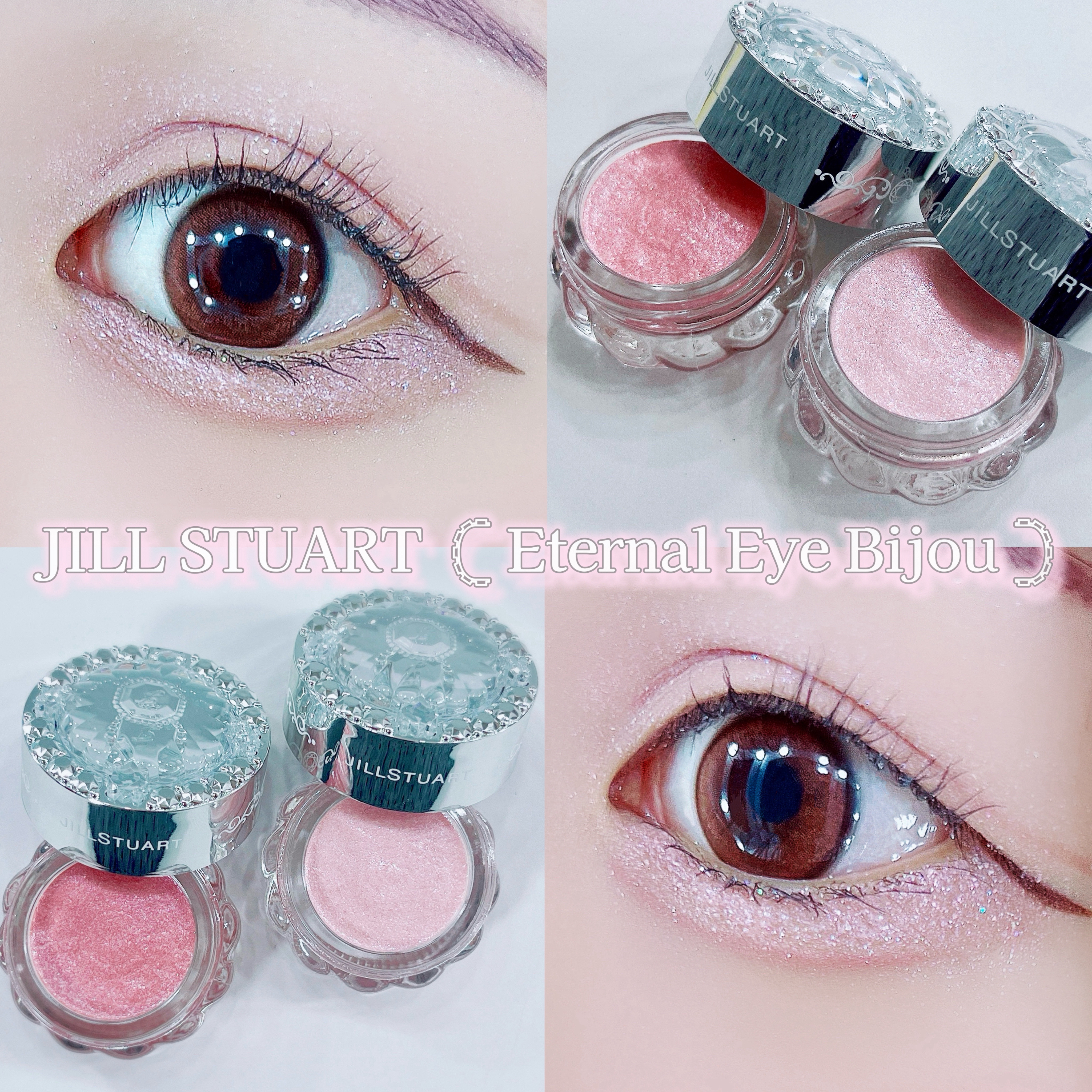 ジルスチュアート　エターナル アイビジュー/JILL STUART/ジェル・クリームアイシャドウを使ったクチコミ（1枚目）