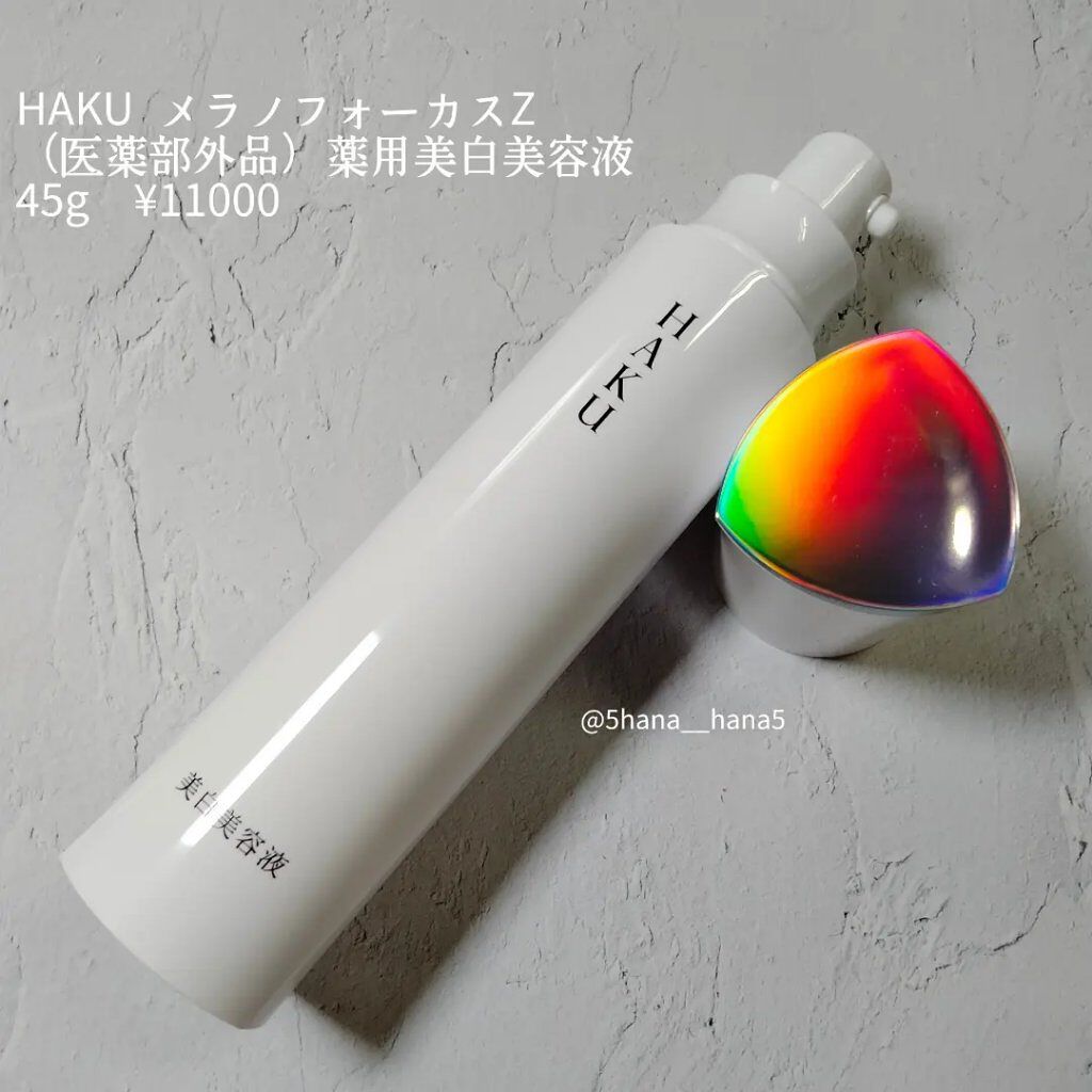 メラノフォーカスZ/HAKU/美容液を使ったクチコミ（2枚目）