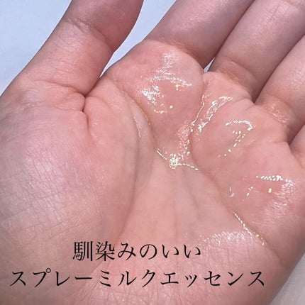 セラブルーチンスプレー/Epunol/プレスタイリング・寝ぐせ直しを使ったクチコミ(3枚目)