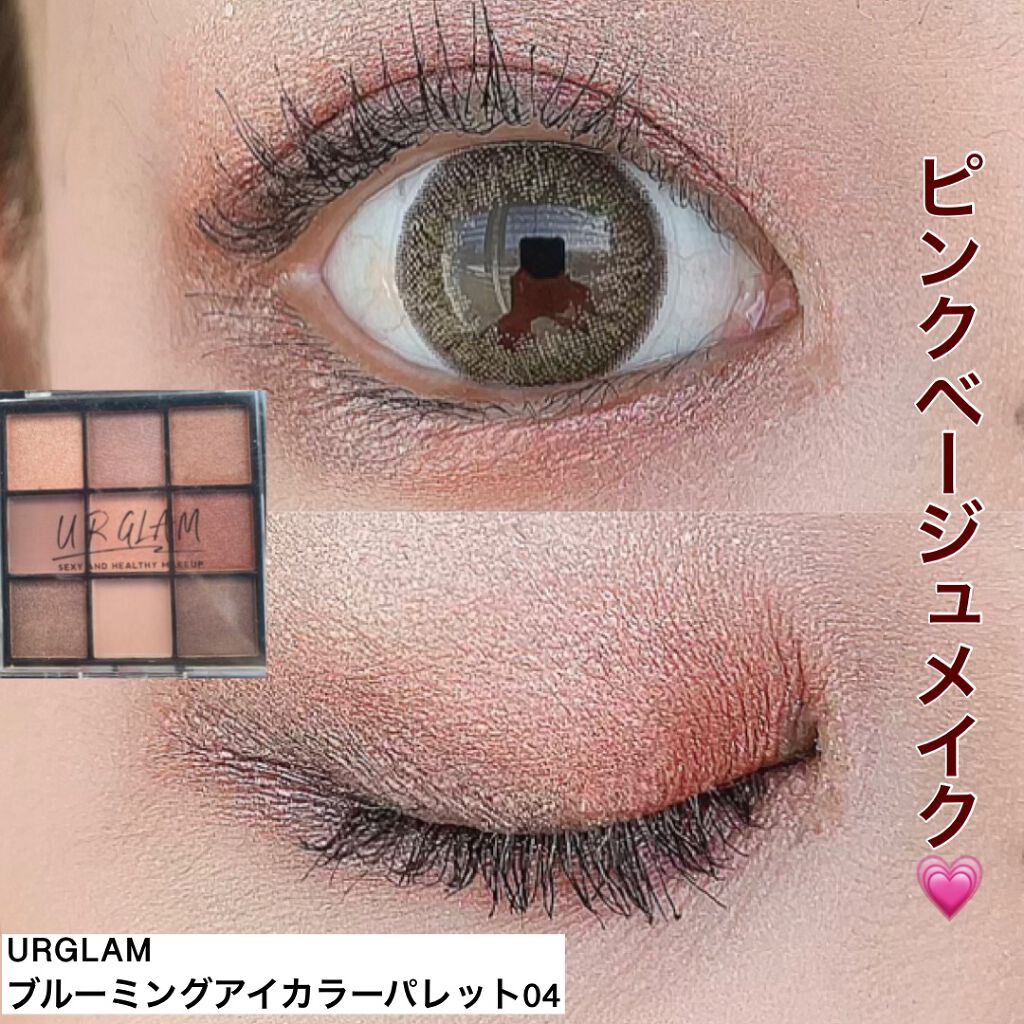 UR GLAM BLOOMING EYE COLOR PALETTE/U R GLAM/アイシャドウパレットを使ったクチコミ(1枚目)