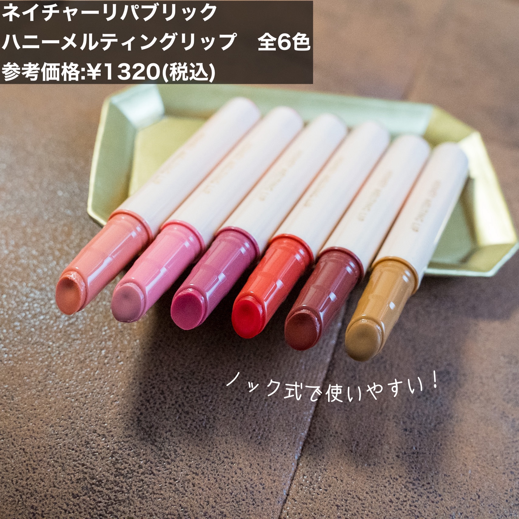 ハニーメルティングリップ/ネイチャーリパブリック/口紅を使ったクチコミ（2枚目）