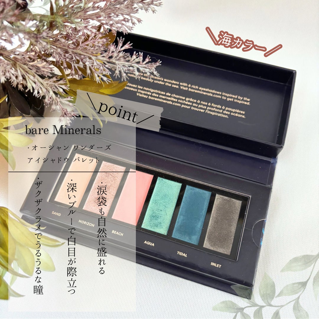 ミネラリスト オーシャン ワンダーズ アイシャドウ パレット/bareMinerals/アイシャドウパレットを使ったクチコミ(3枚目)