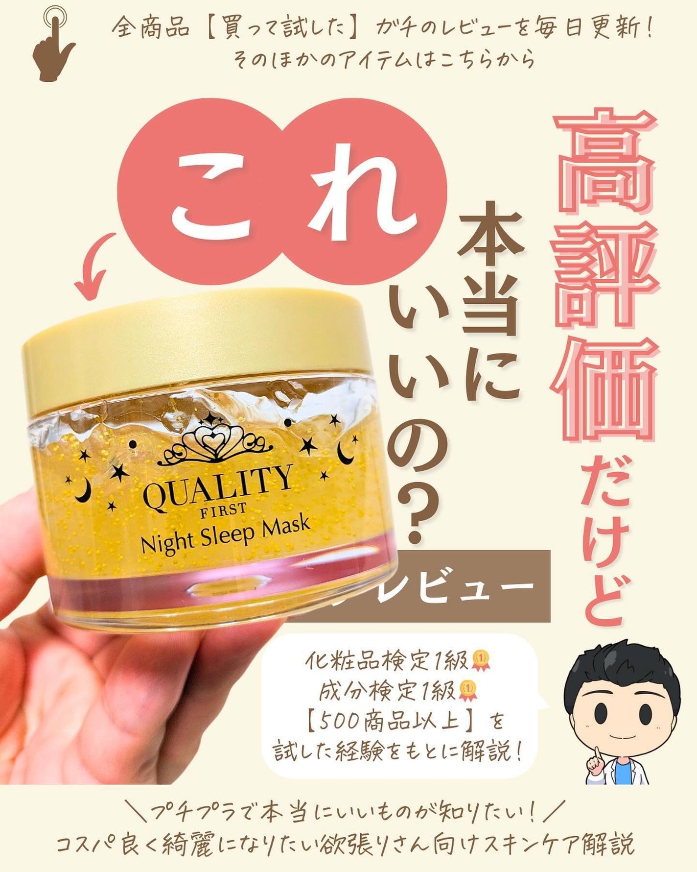 プチソム【プチプラスキンケアソムリエ】|ケン on LIPS 「..他のガチレビューはこちら✨👇@ken.puchipura...」(1枚目)