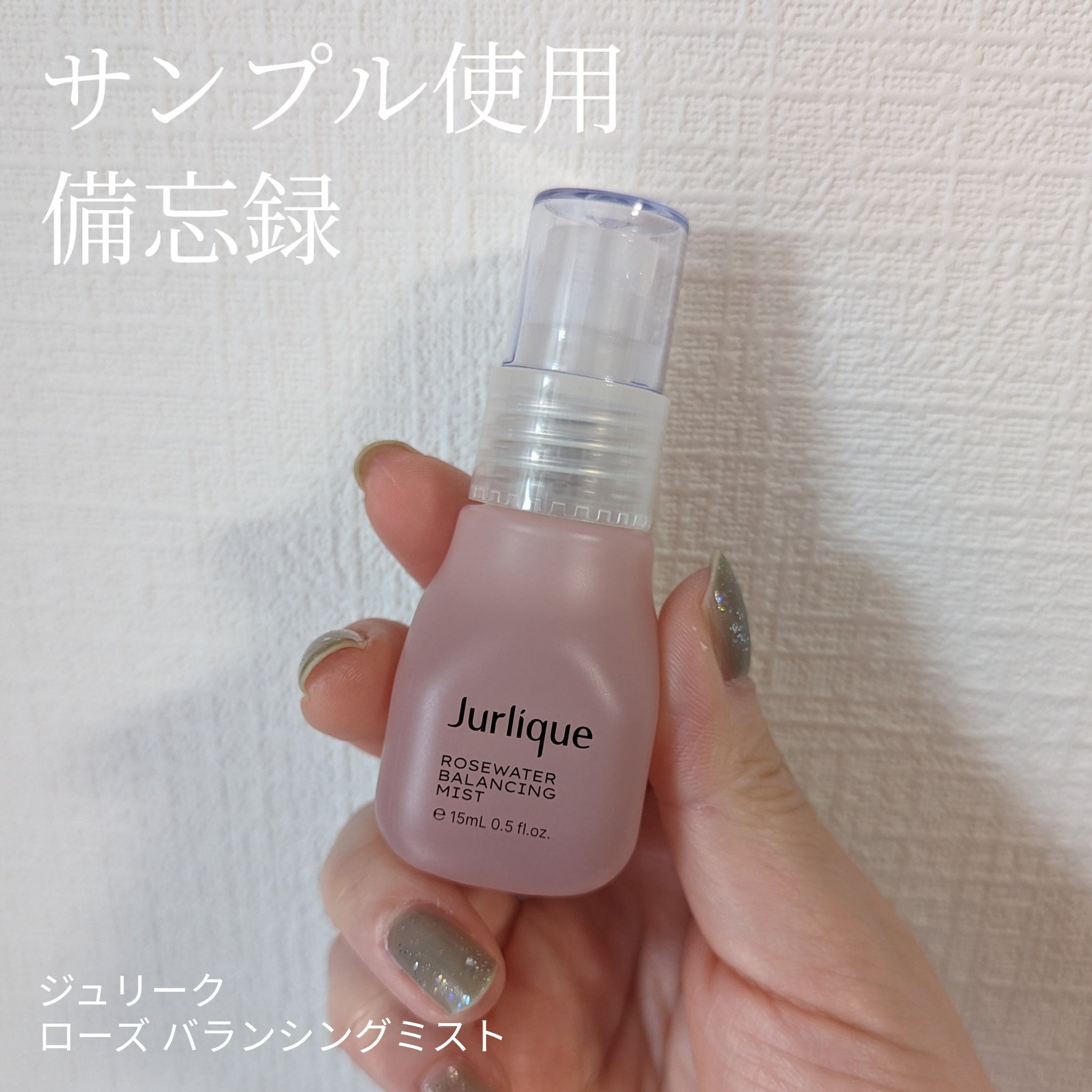 ローズ バランシングミスト/ジュリーク/ミスト状化粧水を使ったクチコミ（1枚目）