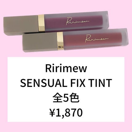 センシュアルフィックスティント/Ririmew/リップティントを使ったクチコミ(2枚目)