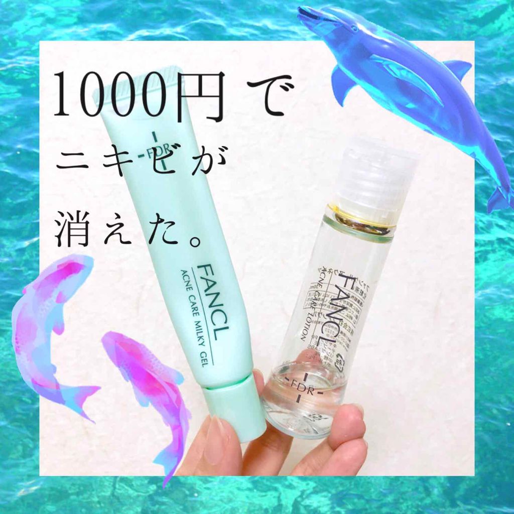 FDR アクネケア 化粧液/ファンケル/化粧水を使ったクチコミ（1枚目）
