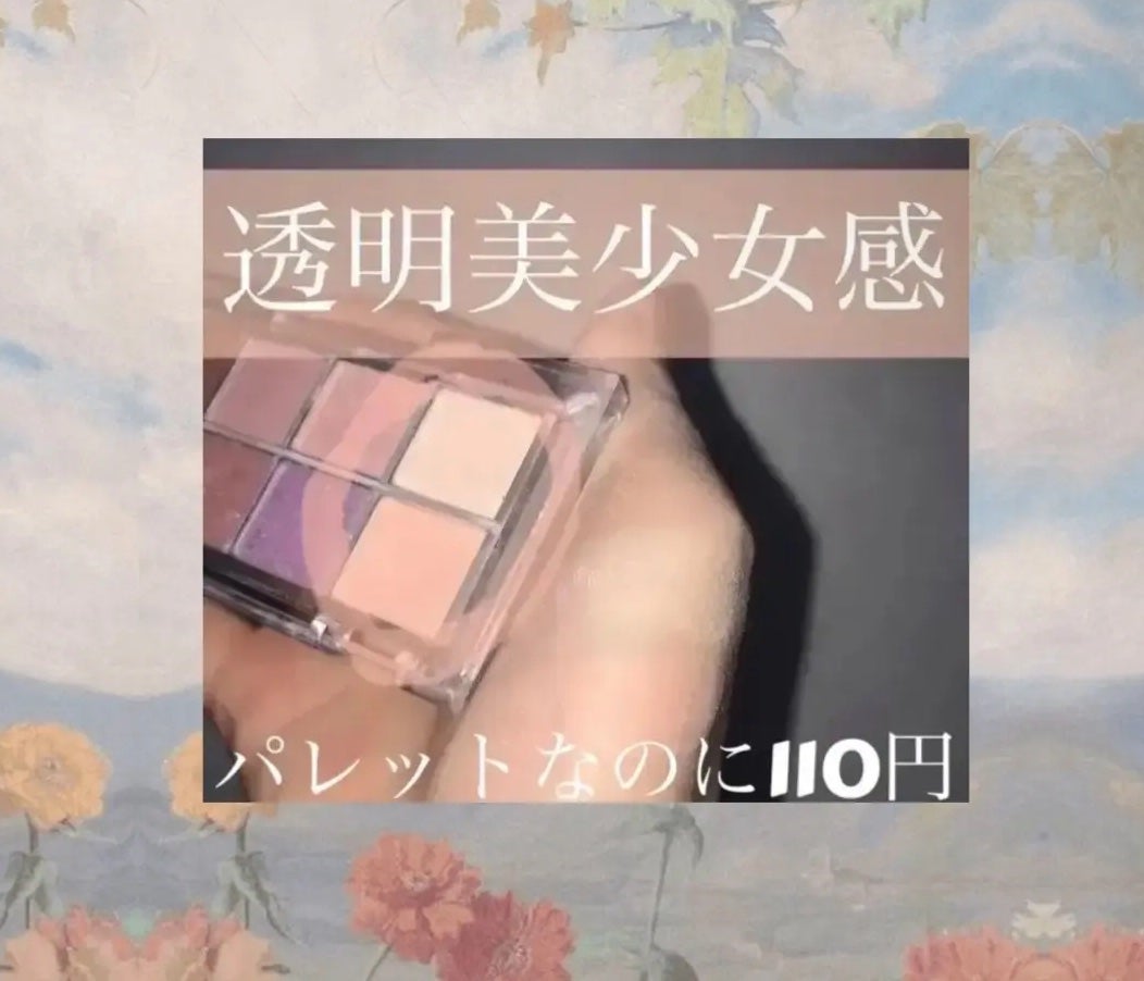 AC 8カラーアイパレット/AC MAKEUP/アイシャドウパレットを使ったクチコミ(1枚目)