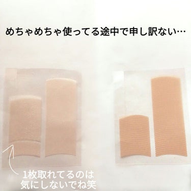 アイテープ（絆創膏タイプ、レギュラー、７０枚）/DAISO/二重まぶた用アイテムを使ったクチコミ（2枚目）