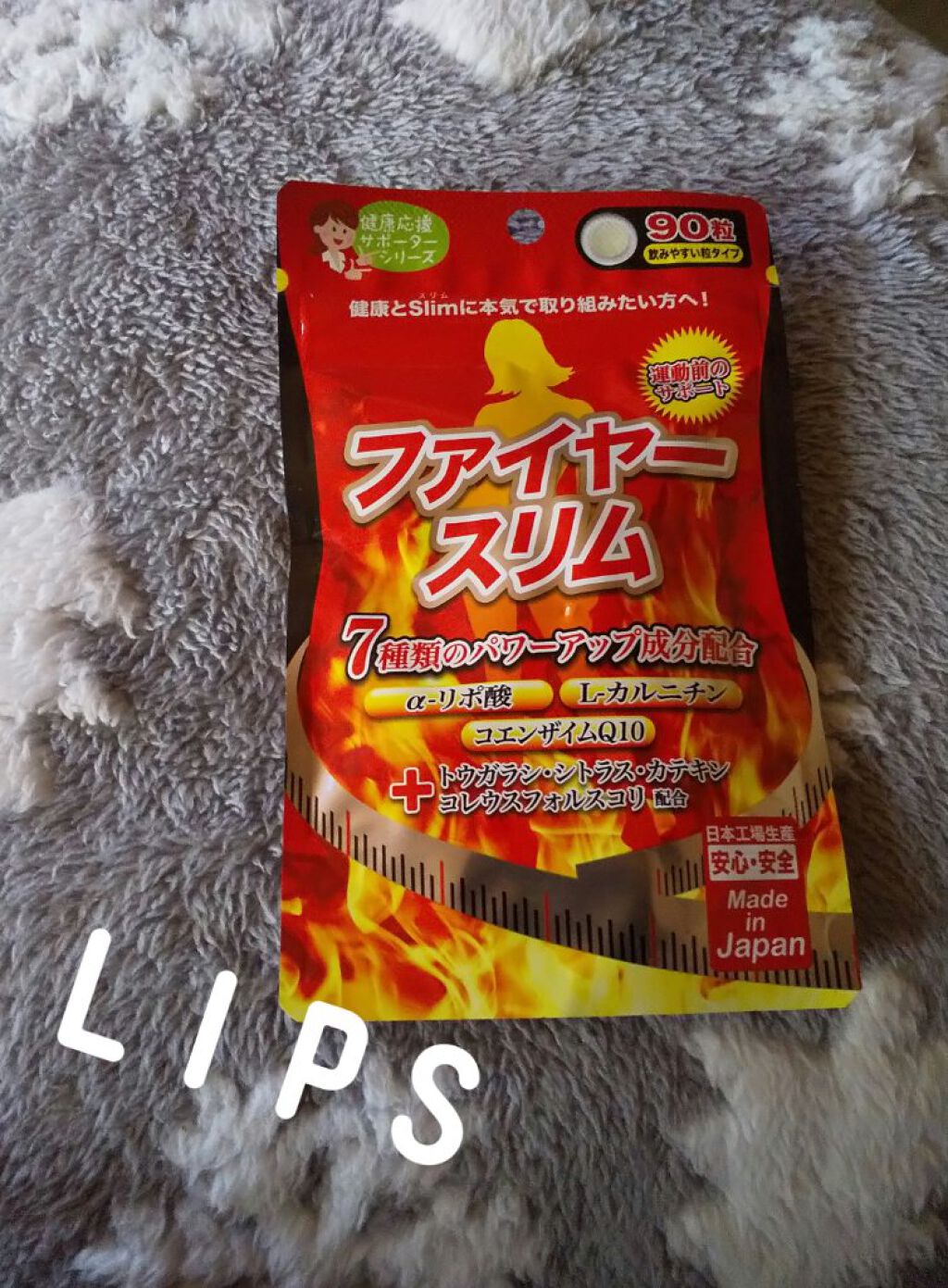 試してみた】ファイヤースリム／ジャパンギャルズ | LIPS