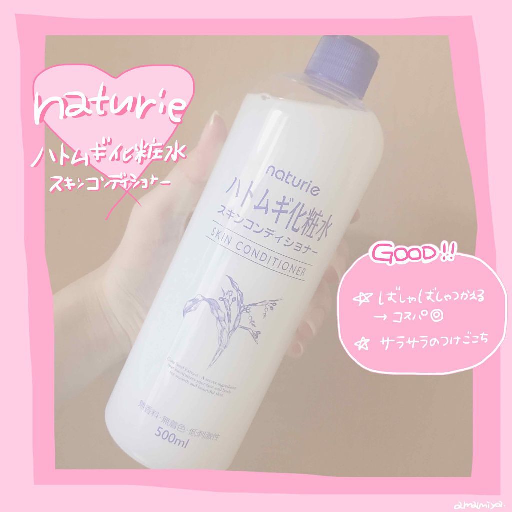 ハトムギ化粧水(ナチュリエ スキンコンディショナー R )/ナチュリエ/化粧水を使ったクチコミ(1枚目)