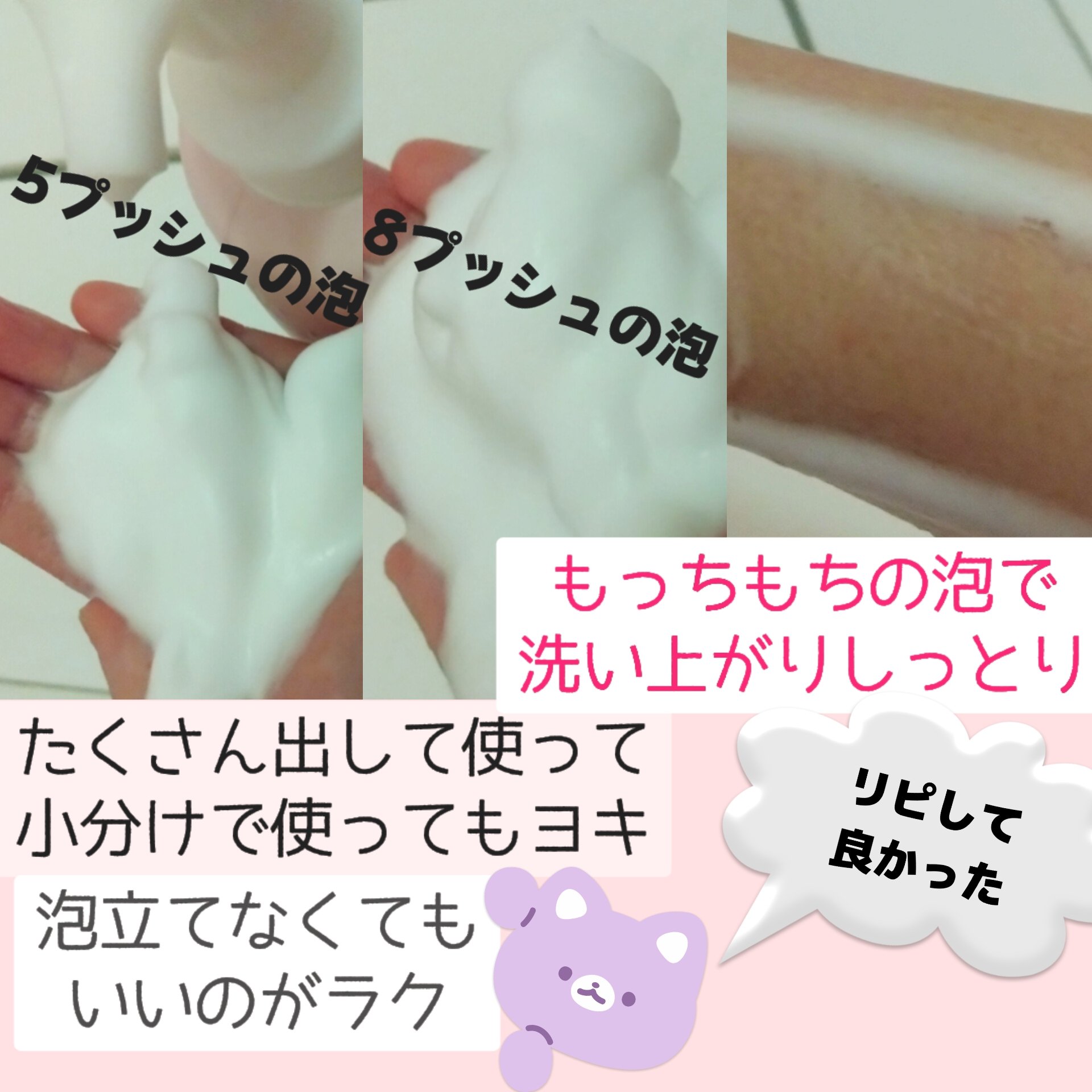 ビューティーモイスチャー 泡ボディウォッシュ つややか つめかえ 430g/ダヴ/ボディソープを使ったクチコミ（3枚目）