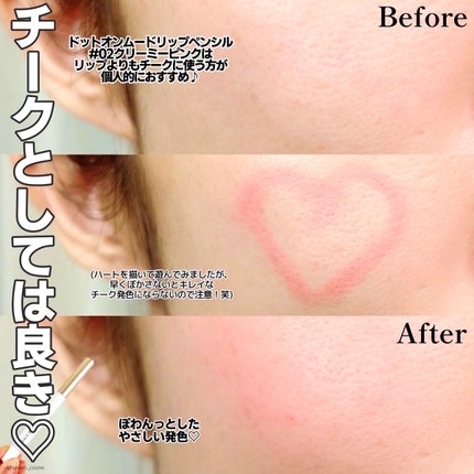 ドットオンムードピュアグロウティント/Heart Percent/リップティントを使ったクチコミ(7枚目)