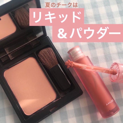 ソフトクリームチーク 13 Peach Tan/AMUSE/リキッドチークを使ったクチコミ(1枚目)