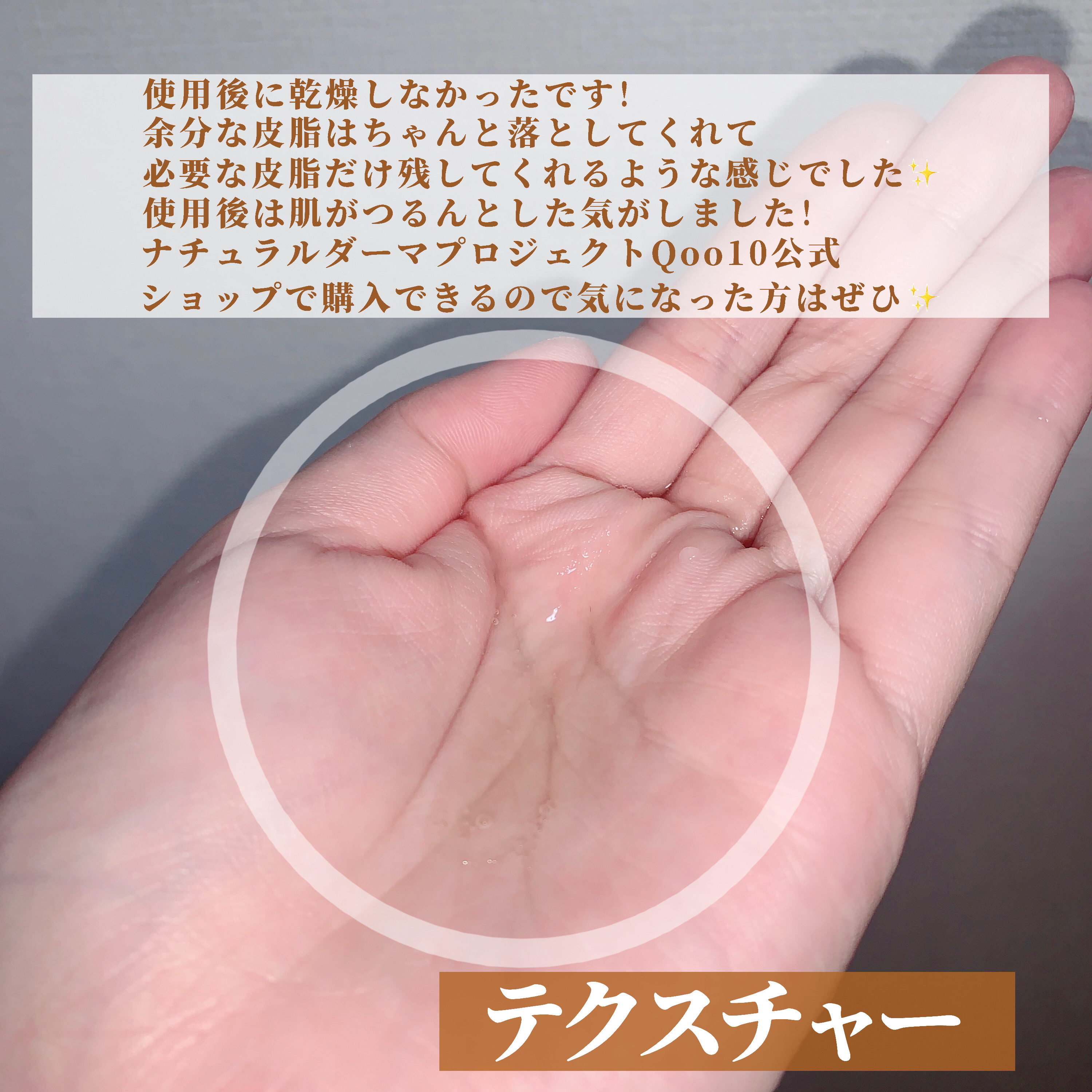 を使ったクチコミ（3枚目）