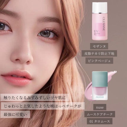 皮脂テカリ防止下地/CEZANNE/化粧下地を使ったクチコミ(5枚目)