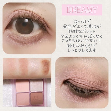 ホリカホリカ マイフェイブシャドウパレット(4カラー) #06 DREAMY/HOLIKA HOLIKA/アイシャドウパレットを使ったクチコミ(2枚目)
