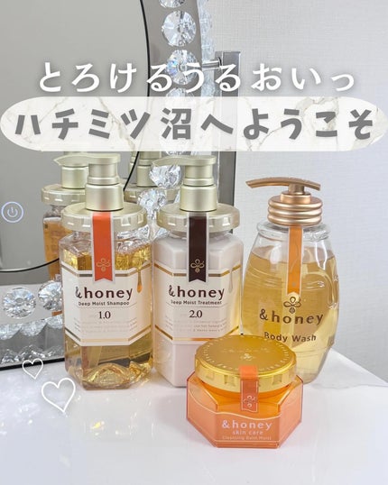 ディープモイスト シャンプー1.0/ヘアトリートメント2.0/&honey/市販シャンプーを使ったクチコミ(1枚目)