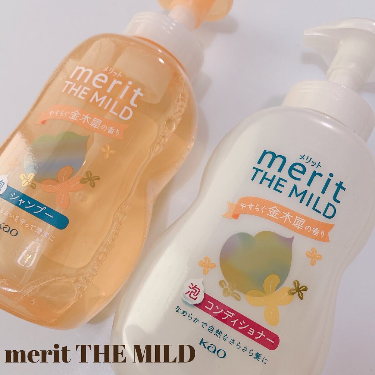 ザマイルド/メリット/市販シャンプーを使ったクチコミ（1枚目）