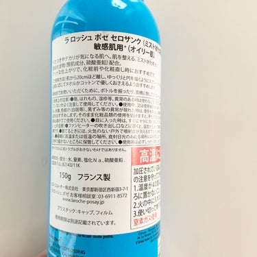 ラ ロッシュ ポゼ セロザンクのクチコミ「使い切り!まさかのサラサラ仕上がり！ミスト化粧水💧
〈LA ROCHE-POSAY ラロッシュ.....」（2枚目）