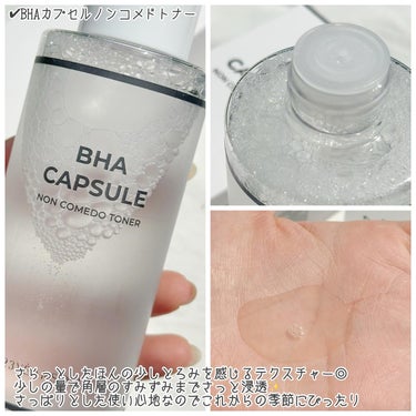 BHA CAPSULE NON COMEDO TONER/23years old/化粧水を使ったクチコミ（2枚目）