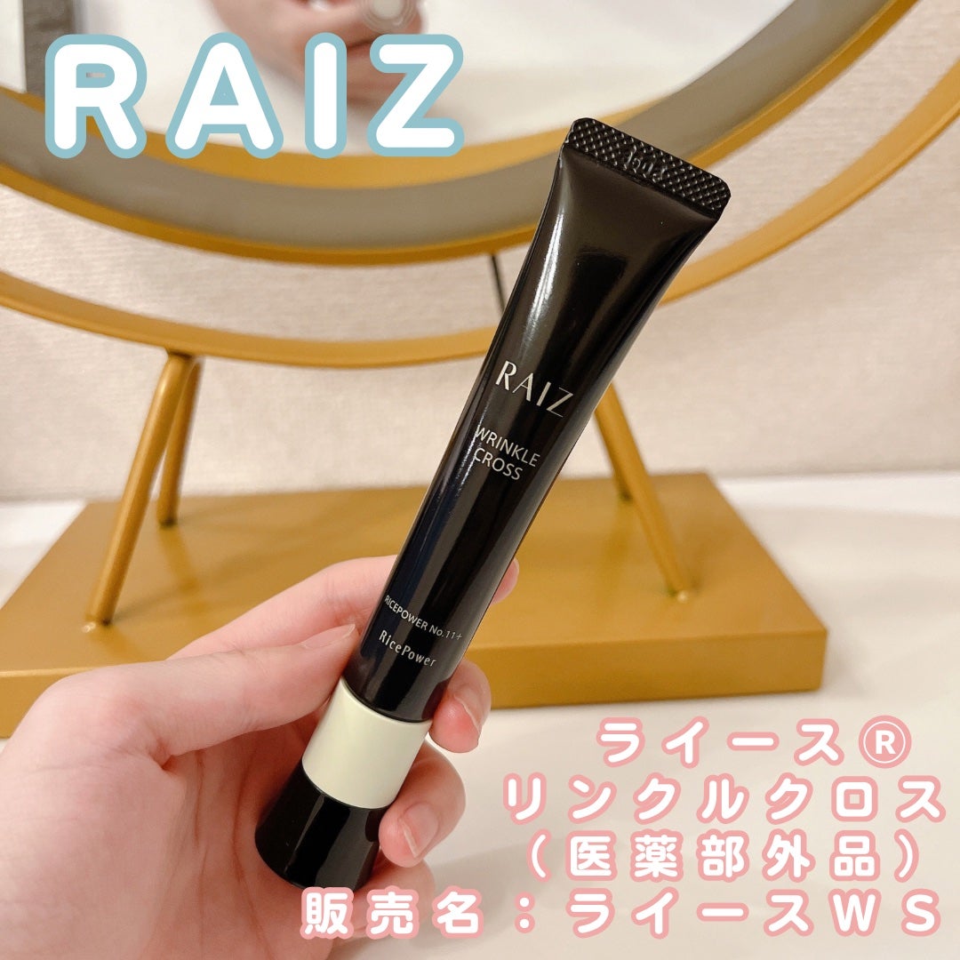 リンクルクロス/RAIZ/美容液を使ったクチコミ(1枚目)