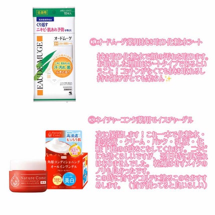 薬用ふきとり美容シート/オードムーゲ/拭き取り化粧水を使ったクチコミ(2枚目)