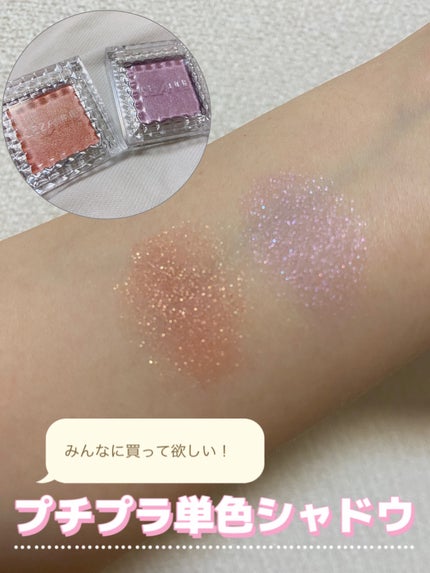 シングルカラーアイシャドウ/CEZANNE/単色アイシャドウを使ったクチコミ(1枚目)