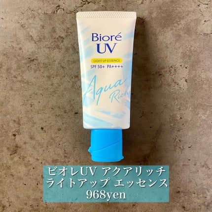 ビオレUV アクアリッチ ライトアップエッセンス/ビオレ/日焼け止めクリームを使ったクチコミ(2枚目)